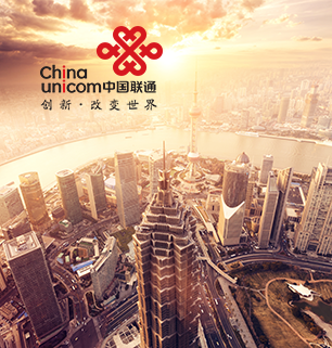中國(guó)聯通(tōng)案例
